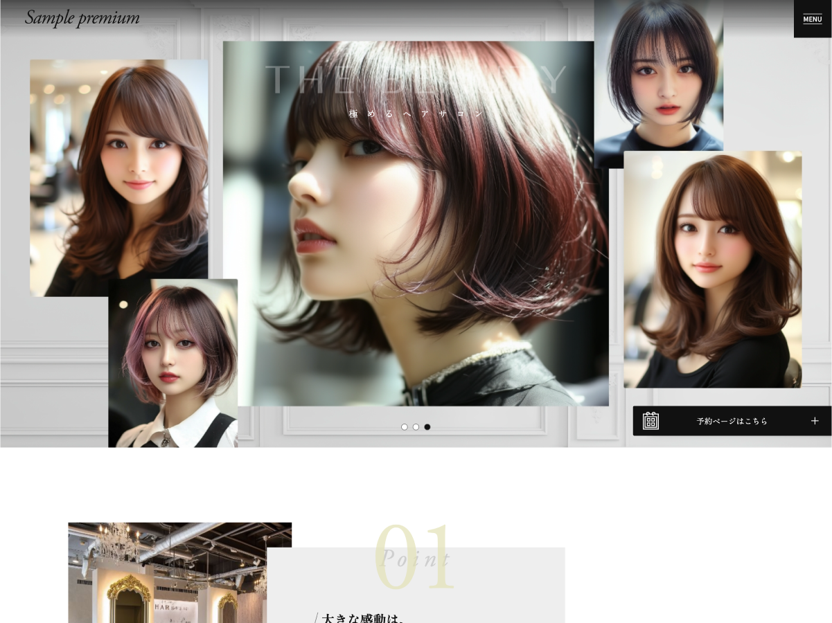 プレミアムプラン1