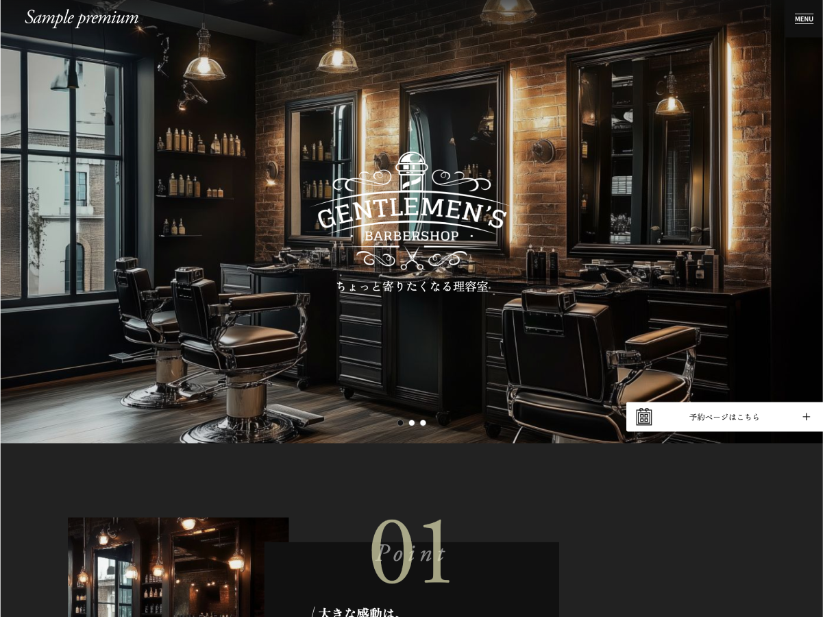 プレミアムプラン2