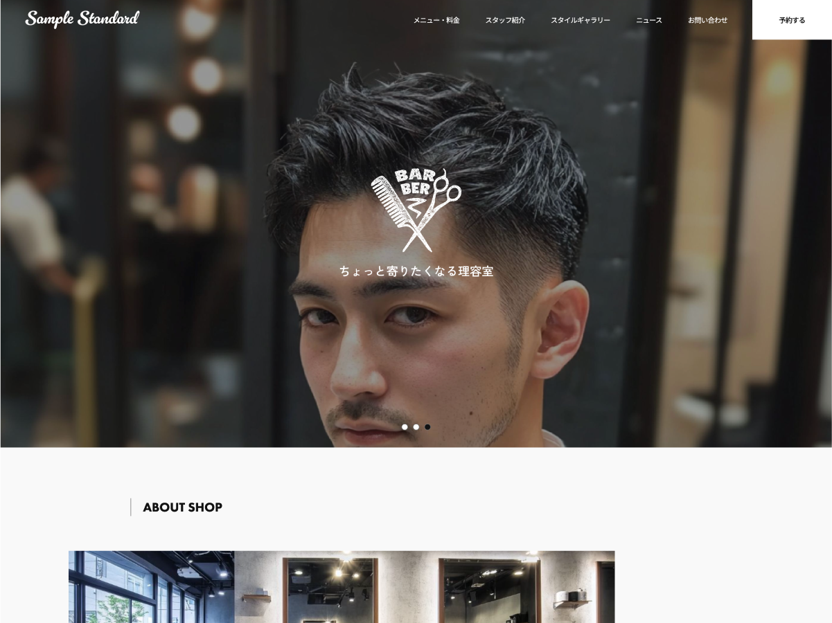 スタンダードプラン2